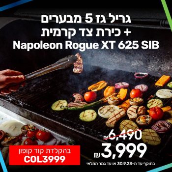 ‏טירוףףףף! ‏גריל ‏גז 5 מבערים + כירת צד קרמית Napoleon Rogue XT 625 SIB בחיסול קיצוני!