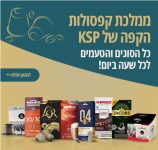 חגיגת קפסולות שווה במיוחד לחברי הקבוצה!