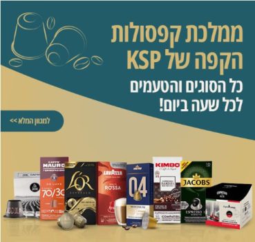 חגיגת קפסולות שווה במיוחד לחברי הקבוצה!