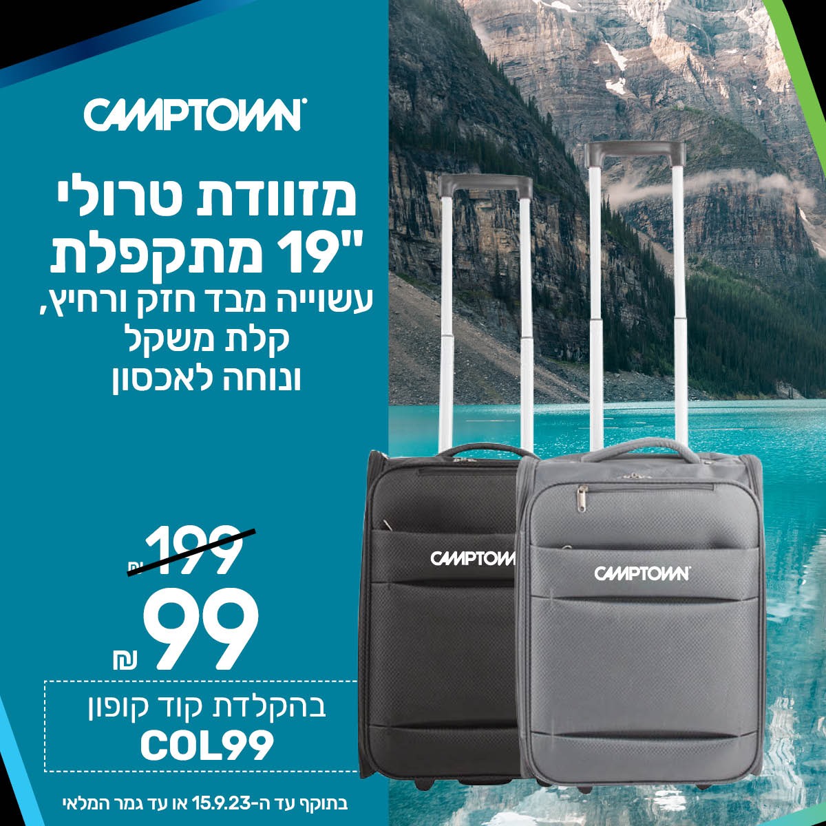 טסים בחגים? מזוודת טרולי מתקפלת "19 CAMPTOWN במחיר טירוף! מזוודת טרולי מתקפלת "19 CAMPTOWN