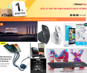 סייל Choice Day באלי אקספרס – שעות אחרונות לסייל!