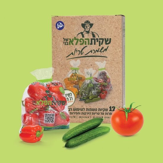 דיל נובמבר בלעדי! שקית הפלא של בני במחיר הזול אי פעם! photo_2023-11-10 11.54.02