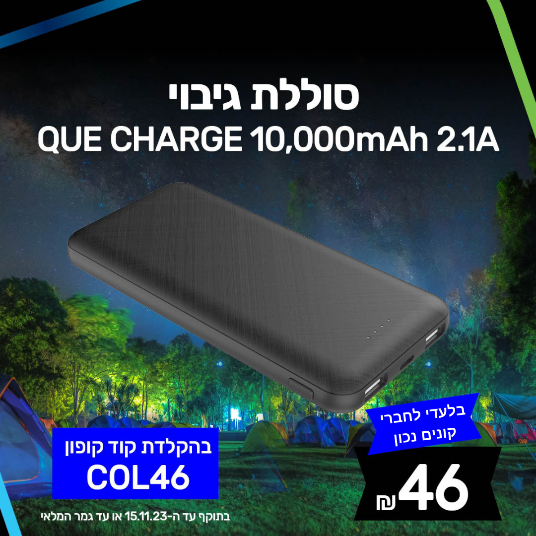 סוללת גיבוי