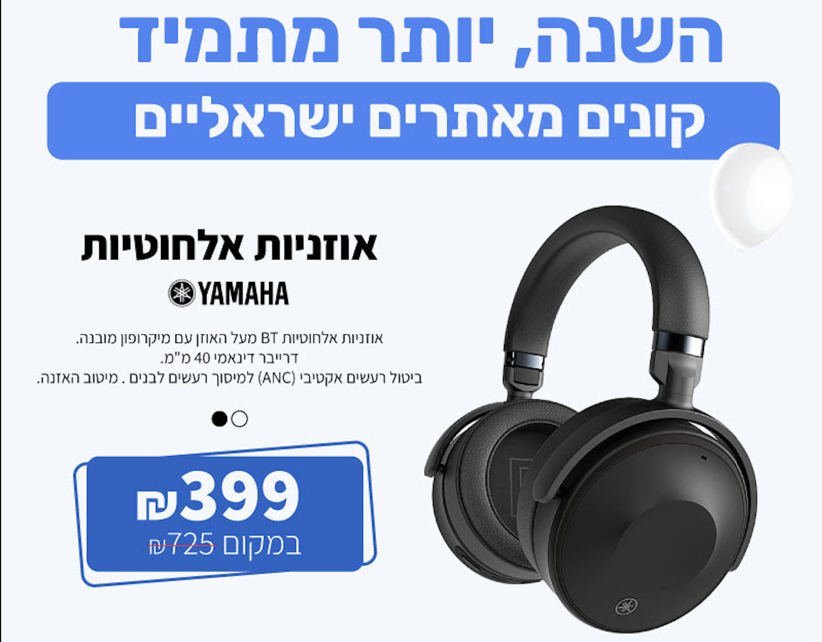 מחיר נובמבר חוזר! אוזניות אלחוטיות Yamaha ימאהה YH-E700A בסייל ענק! צילום מסך 2023-11-08 ב-17.18.12