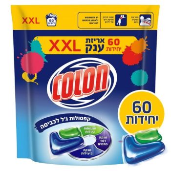 פותחים שנה נקייה עם Finish, Colon, Vanish ו-Cilit Bang