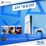 סייל ראש השנה על מגוון דגמי קונסולות PS5!