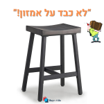 כיסא בר OUllUO כבד מעץ מלא ושלדת מתכת בעיצוב כפרי מהמם במחיר מציאה!