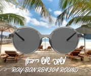 משקפי שמש יוניסקס רייבאן  Ray-Ban Rb4304 Round מתחת לרף המס!