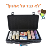 ערכת פוקר מקצועית 300 צ’יפים – כל צ’יפ 13.4 גרם THUNDERBAY במחיר מדהים!
