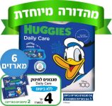 מגבונים ללא בישום מהדורת דיסני Huggies ב 6 מארזים הכוללים 24 חבילות במחיר שווה!