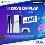 חגיגת מכירות מטורפת על מגוון מוצרי גיימינג Sony PlayStation באחריות היבואן הרשמי!