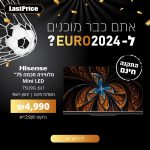 טלוויזיה חכמה 75" Hisense Mini LED 75U9G ב-4,990 ש"ח כולל הובלה והתקנה חינם!