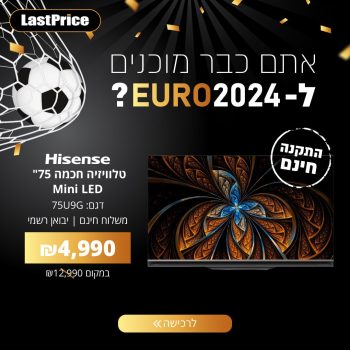 טלוויזיה חכמה 75" Hisense Mini LED 75U9G ב-4,990 ש"ח כולל הובלה והתקנה חינם!