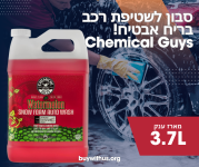 סבון לשטיפת רכב בתותח קצף או ידנית בדלי מים Chemical Guys CWS_110 בריח אבטיח בקופון שווה!