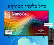 דיל נובמבר משוגע! טלוויזיה חכמה “65 65NANO81T6A 4K NANO LG במחיר טירוף!