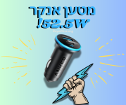 מטען מצת כפול כולל Type-c אנקר Anker 52.5W במחיר עקיצה נדיר!