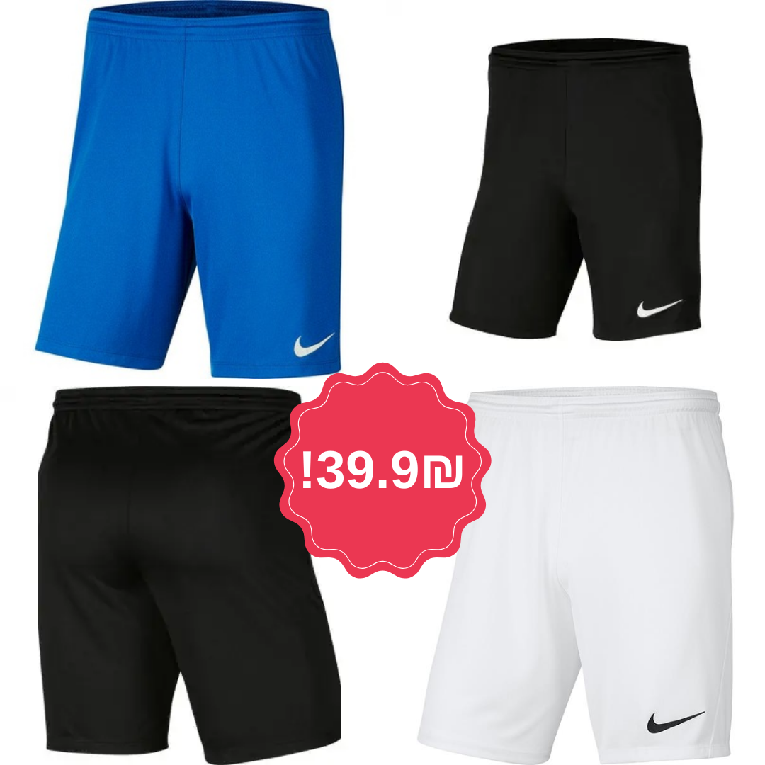 ואוו! מכנסי ספורט קצרים נייק Nike במגה דיל ענק!! !39.9₪