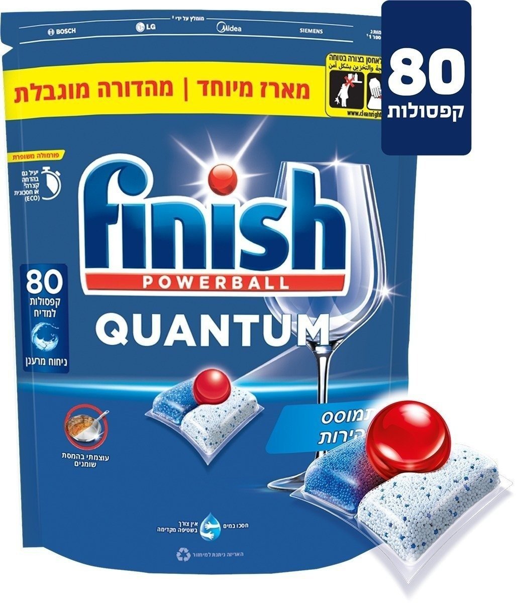 מארז טבליות למדיח Finish Quantum!