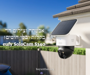 מצלמת אבטחה סולארית חיצונית אלחוטית eufy SoloCam S340 במחיר שווה!