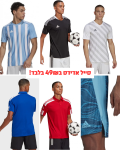 חולצות ומכנסי אדידס לגברים במבצע אאוטלט – רק 49₪ עם קוד קופון bwu49. מלאי מוגבל!