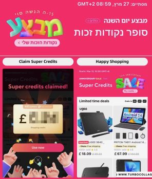 מבצע ״סופר קרדיט״ באלי אקספרס! אוספים קרדיטים מדי יום ומקבלים הנחות בקופה עבור מגוון ענק של מוצרים!