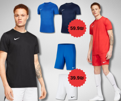 ואוו! חולצות אימון ומכנסי ספורט קצרים נייק Nike במגה דיל ענק!!
