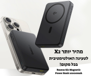 מטען נייד אלחוטי מגסייף Baseus Qi2 PPWPQ10-20 במחיר טעות משוגע!!