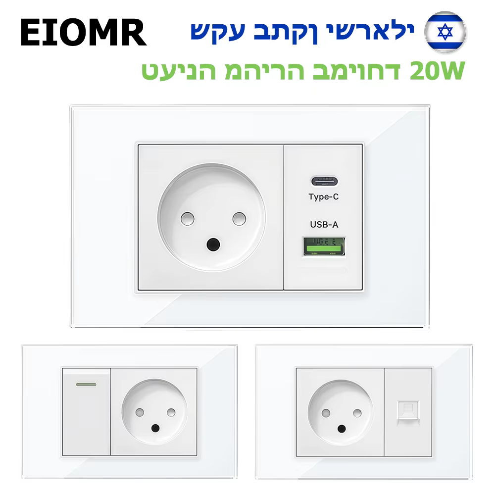 להיט ובזול! שקעי חשמל משולבים USB וType-C במחירים הזויים!