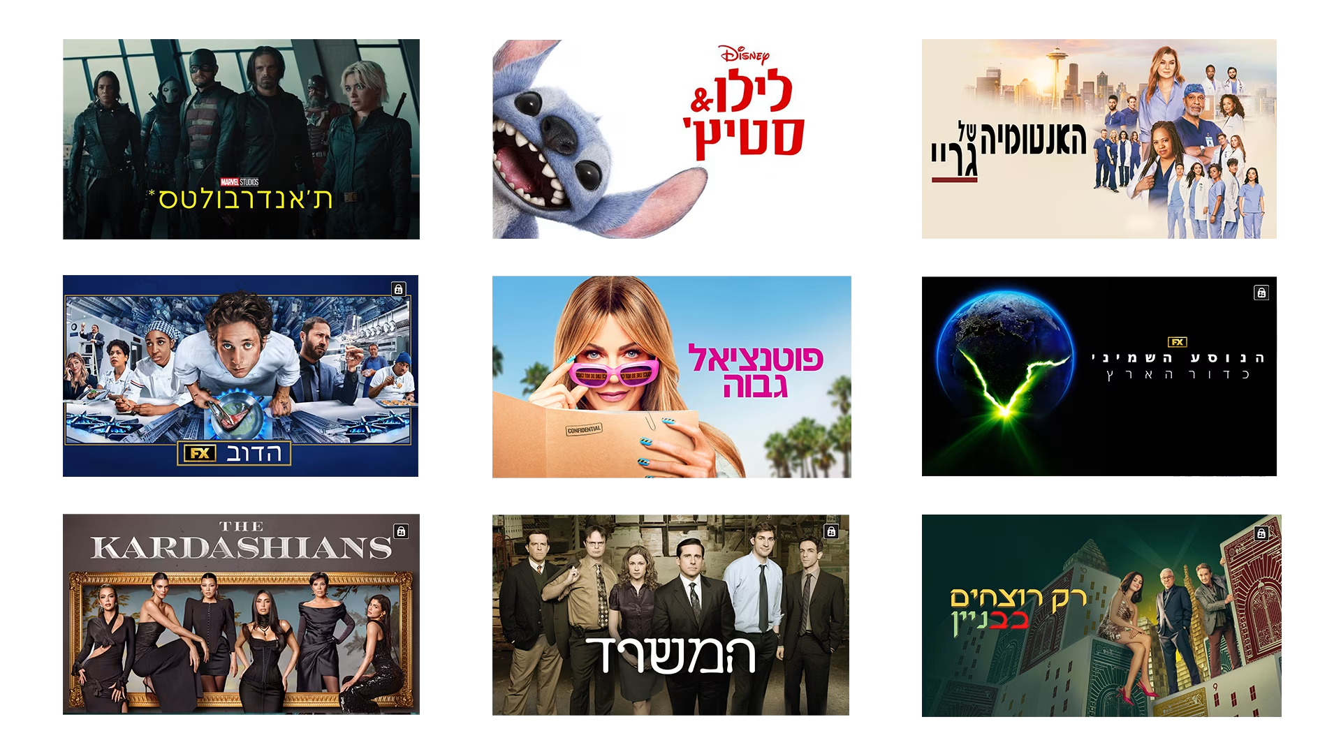 פוסטרים של סדרות וסרטים מובילים בדיסני פלוס