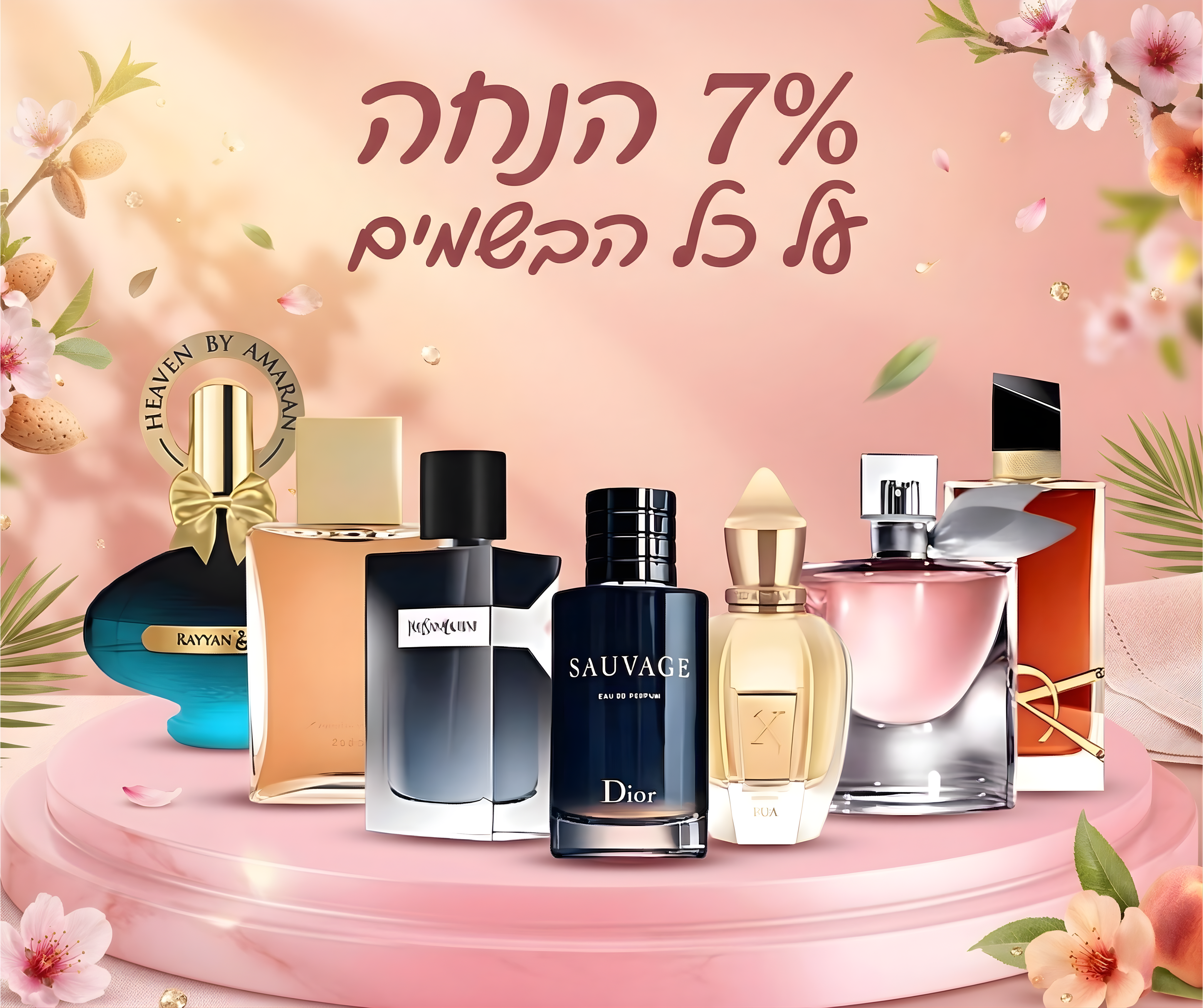 קופון בשמים קספ