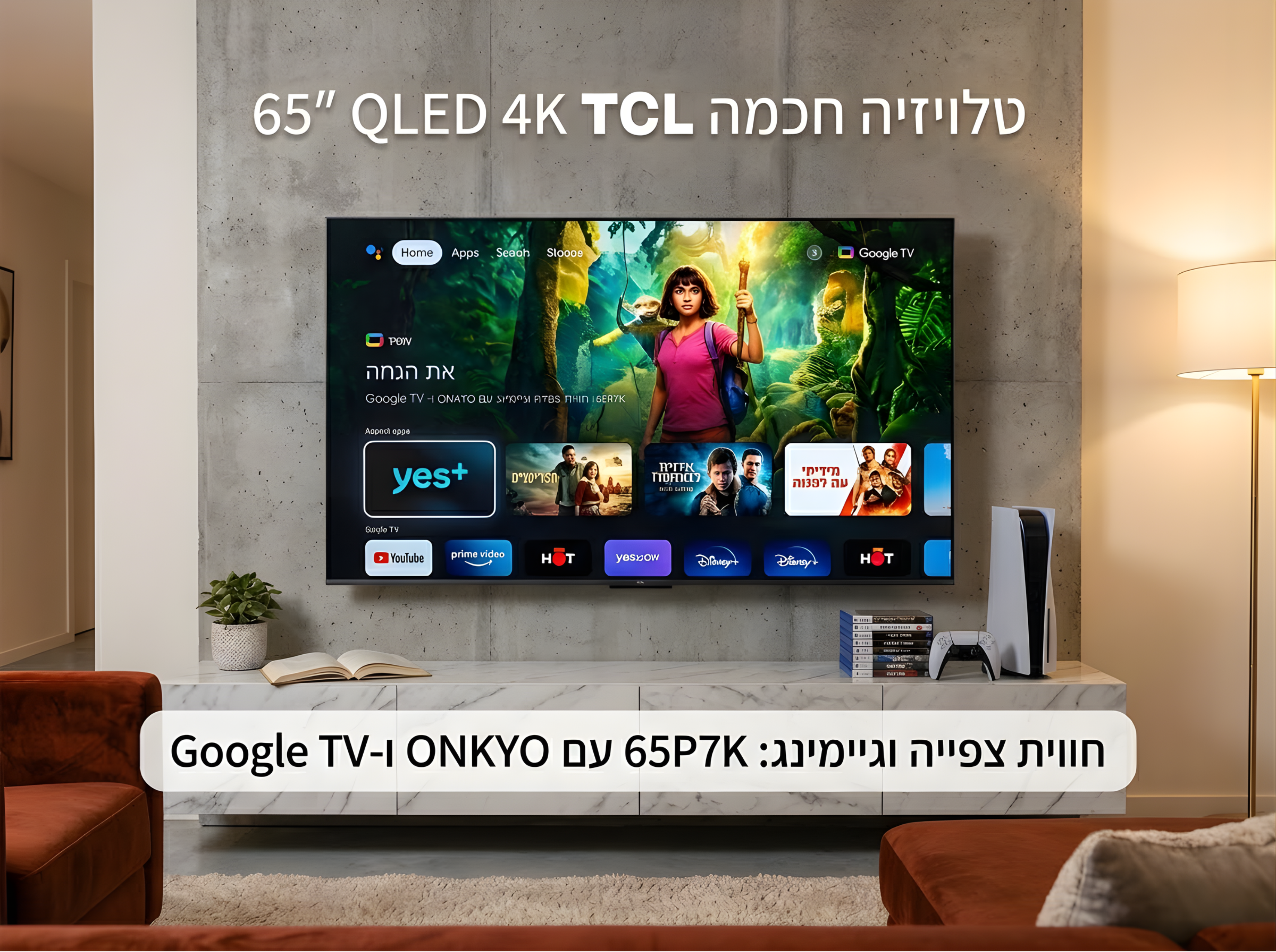 טלוויזיה חכמה TCL 65P7K QLED 4K "65 – סקירה ומפרט מלא