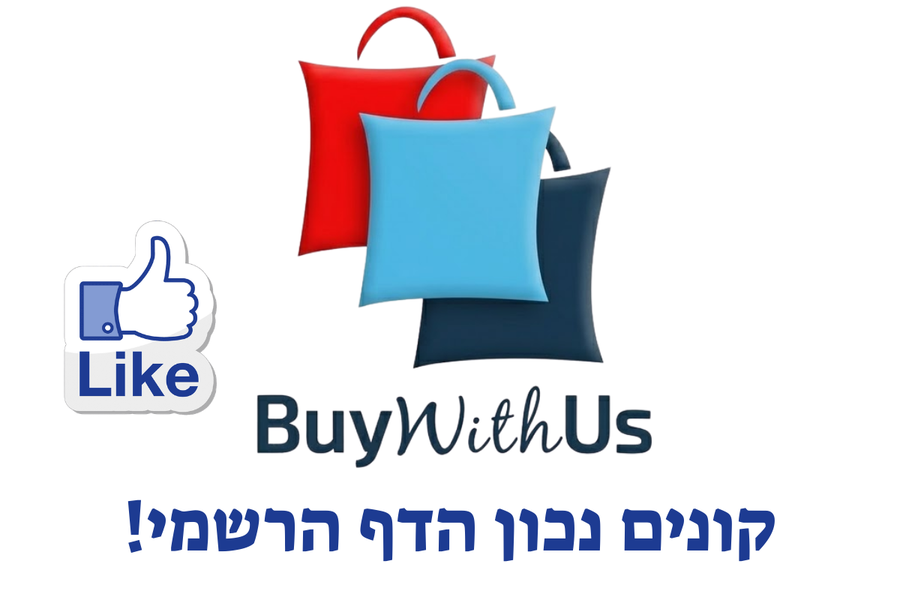 קונים נכון הדף הרשמי