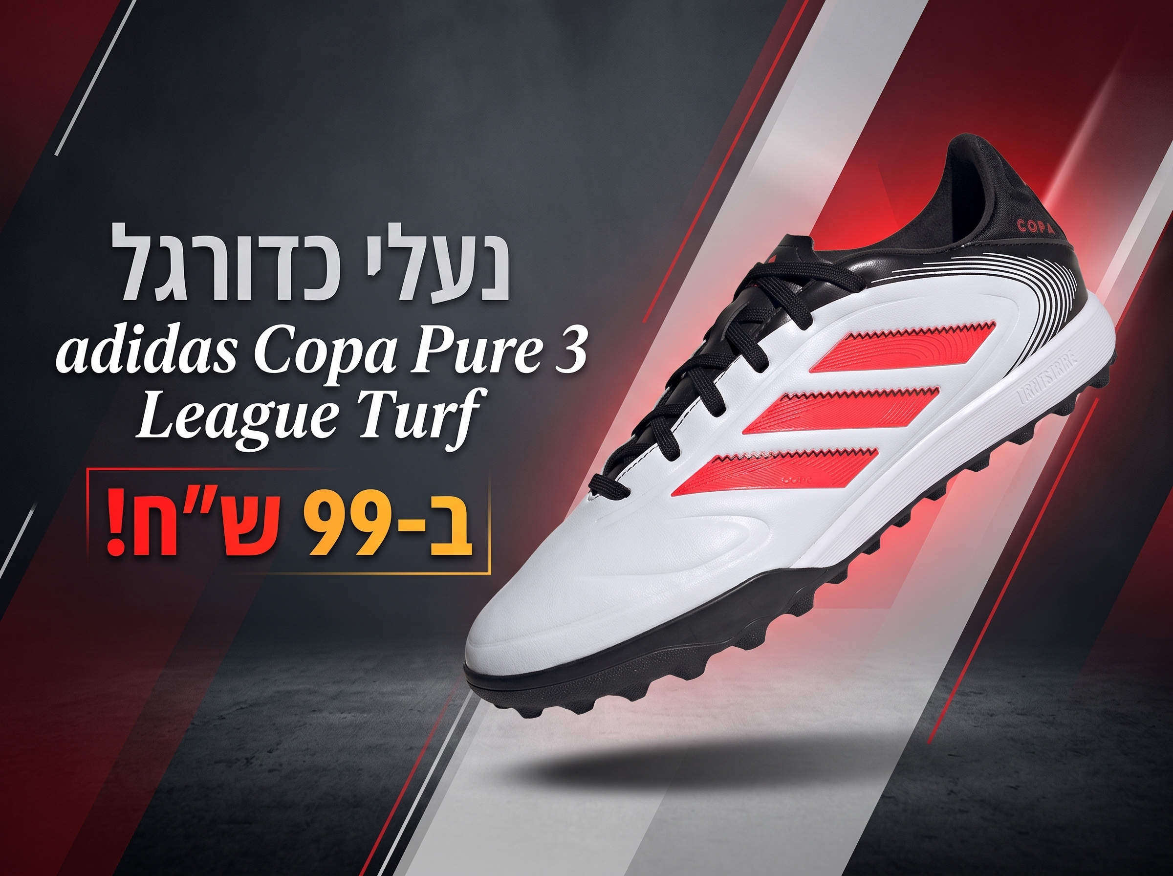 נעלי כדורגל adidas Copa Pure 3 League Turf