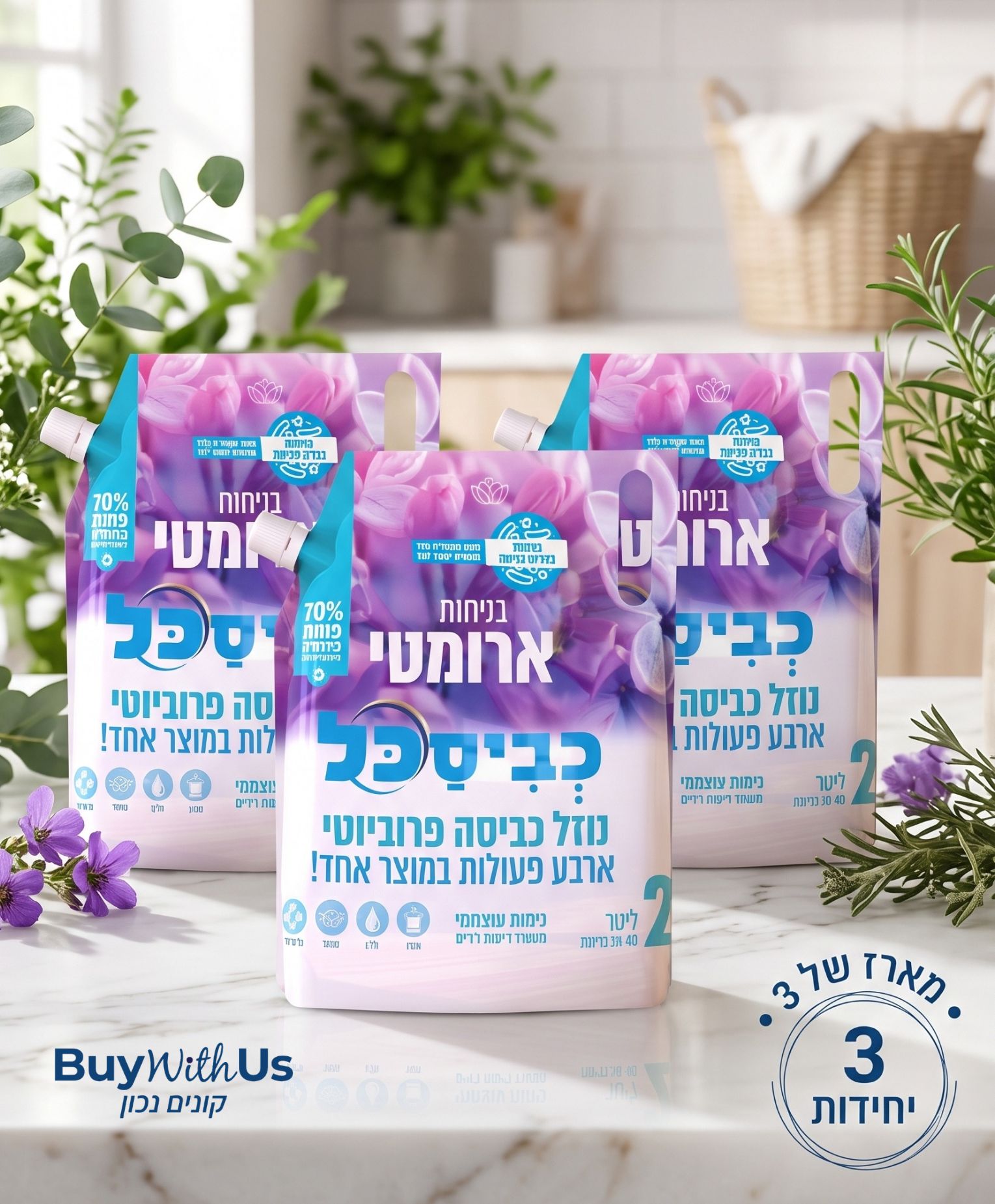 מארז 3 שקיות מילוי נוזל כביסה פרוביוטי 4 ב-1 כביסכל בניחוח ארומטי, 6 ליטר