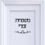 שלט אקרילי לדלת מותאם אישית כולל עברית!