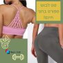סט לבוש ספורטיבי לנשים – טייטס וטופ אימון במחירי הזייה!