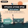 עגלת קמפינג מתקפלת – נשיאה עד 100 ק"ג Aztec Armadillo בסייל כפול!!