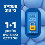 באנדל 1+1 מדהים על קונדומים Durex!