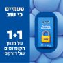 באנדל 1+1 מדהים על קונדומים Durex!