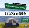 אוהל קמפינג פתיחה מהירה ל-6 אנשים GoNature Amigo Family במחיר הזוי!