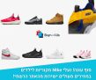 סוף עונה! נעלי NIke מקוריות לילדים במחירים מעולים ישירות מהאתר הרשמי!