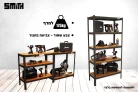 כוננית 5 מדפים מודולרית 180x90x40 ס"מ Smith