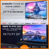 השקה במחיר בלעדי! שני מסכי שיאומי החדשים 50,55" כולל QLED במחיר אש!