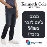 מכנסי ג'ינס גברים Kenneth Cole Stretch Straight Leg במחיר מציאה!