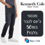 מכנסי ג'ינס גברים Kenneth Cole Stretch Straight Leg במחיר מציאה!