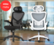 כסא מחשב ארגונומי Fizzio Reel – נוחות ועיצוב במחיר שובר שוק של 499 ש"ח בלבד!