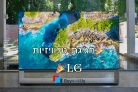 חגיגת LG מטורפת!! טלוויזיות LG במחירים מדהימים! כפל הנחות לחברי האתר!