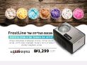 מכונת הגלידה המקצועית המבוקשת FrostLine ICE-1519  עכשיו במחיר מדהים