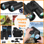 משקפת 10×42 מבית UNEGROUP כוללת מחזיק טלפון חכם במחיר טעות!