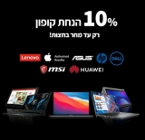 לזמן מוגבל! – 10% הנחה על כל המחשבים הניידים שבאתר KSP!